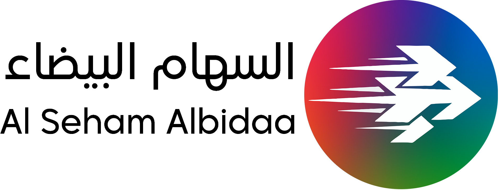 AlSiham AlBidaa